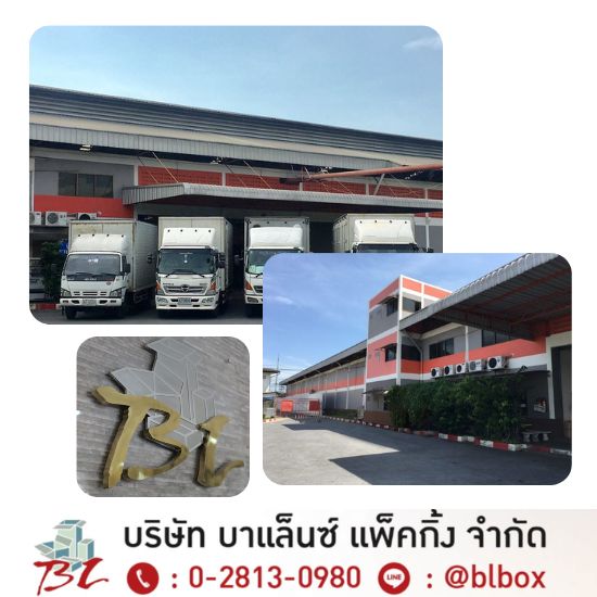 โรงงานผลิตกล่องลูกฟูก สมุทรสาคร